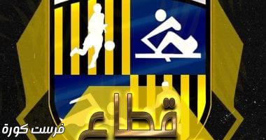 اختبارات المقاولون العرب في مسقط رأس محمد صلاح وعلى ملعبه بنجريج 26 يونيو