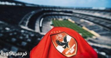 تعرف على عدد الجماهير فى مباراة الأهلي وبالميراس بكأس العالم للأندية