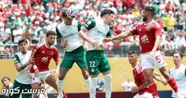 فرص صعود الأهلي إلى دور الـ16 بكأس العالم للأندية بعد الهزيمة من بالميراس