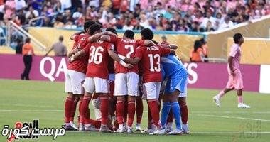 موعد مباراة الأهلي أمام بالميراس البرازيلي الليلة في كأس العالم للأندية