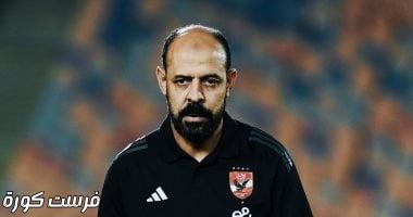 هشام حنفى: كنت أتمنى تولى عماد النحاس للأهلى فى كأس العالم للأندية
